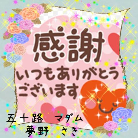 10/25(土)15時のS様?