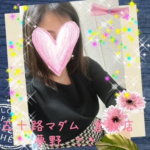 11/5(水)15時20分のR様