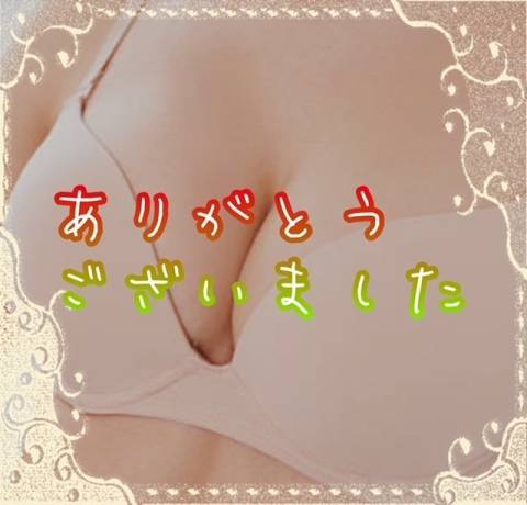 お礼日記♪