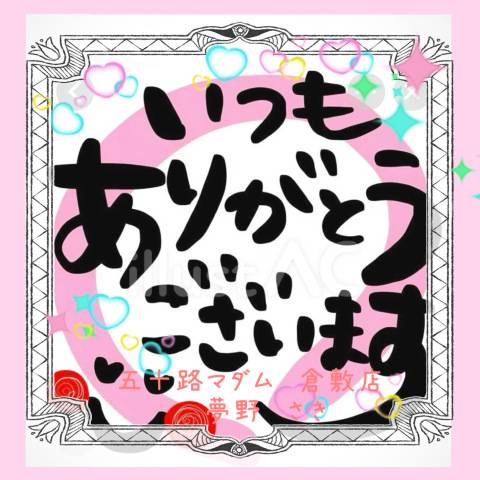 11/15(土)13時45分のG様