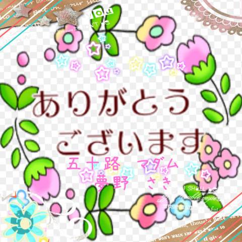 11/19(水)16時15分のＯ様