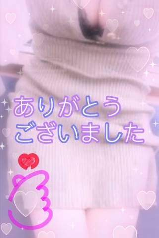 ありがとうございました♪