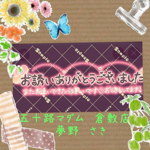 1/10(土)10時のS様