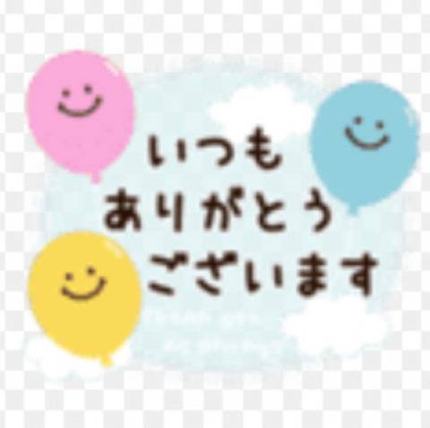 クチコミのお礼