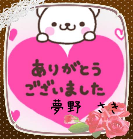 4/25(土)13時のA様