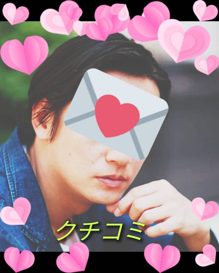 クチコミ頂いたT様