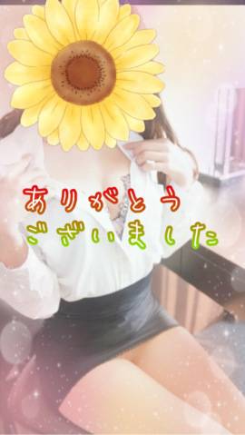 お礼日記♪