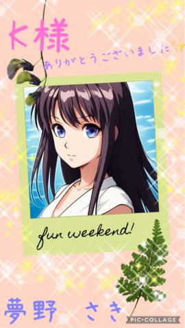 7/4（土）12時15分のK様