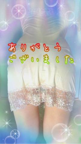 お礼日記♪