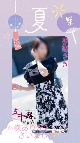 本日10時リピのM様?