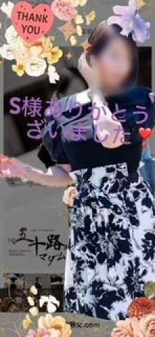 7/18(土)13時のS様