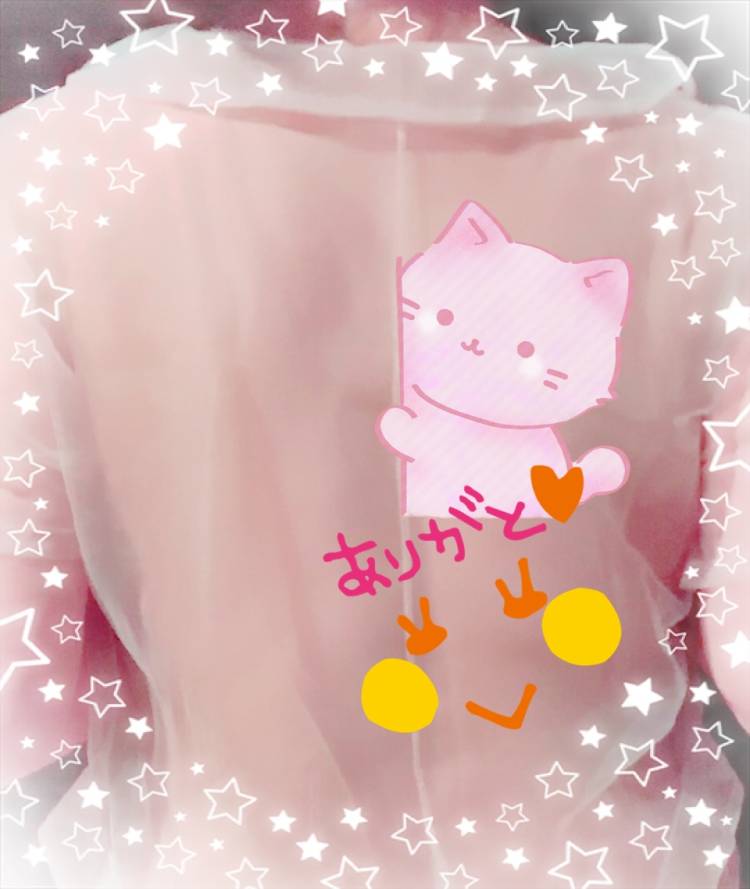 ありがとうございました( * . .)" 