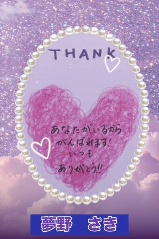 次回、出勤のお知らせ?