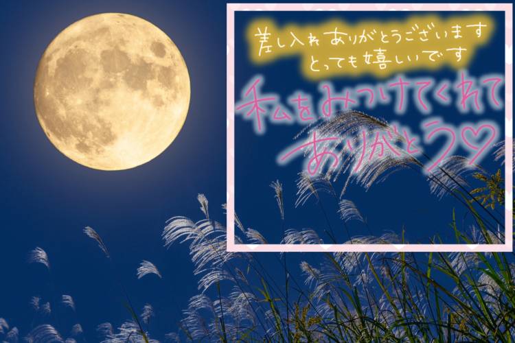 ケイノブで呼んでくれたA様?