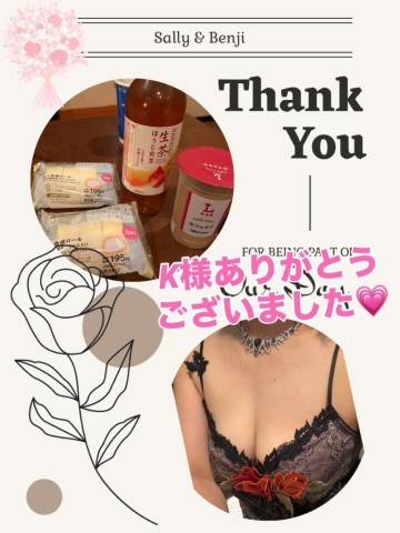 K様ありがとうございました?