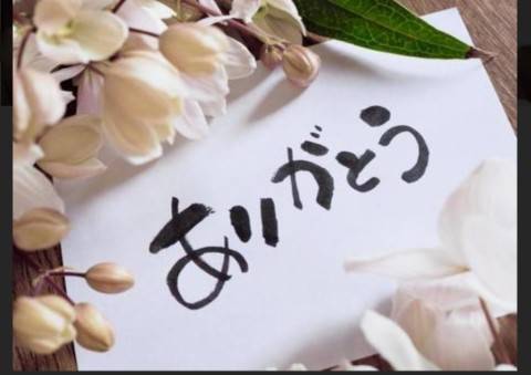 昨日のお礼です。。。