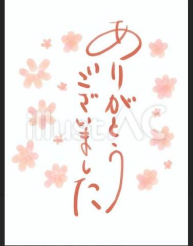 昨日のお礼です。。。