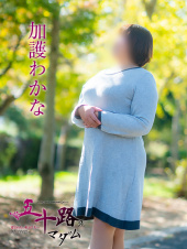五十路マダム愛されたい熟女たち　倉敷店(カサブランカグループ)