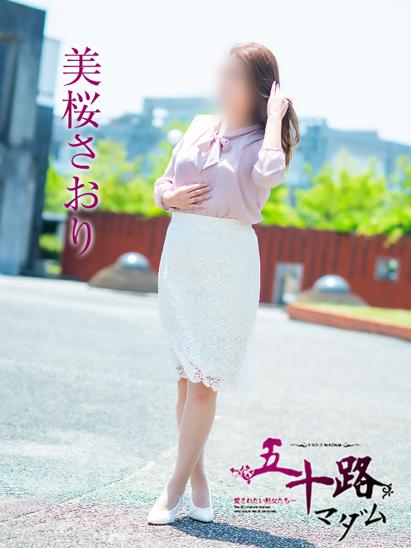 美桜さおり（五十路マダム愛されたい熟女たち　倉敷店(カサブランカグループ)）