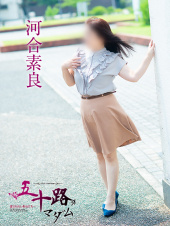 五十路マダム愛されたい熟女たち　倉敷店(カサブランカグループ)