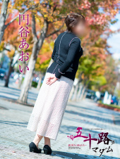 五十路マダム愛されたい熟女たち　倉敷店(カサブランカグループ)