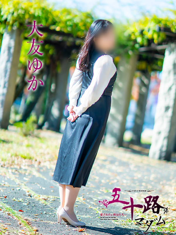 大友ゆか(五十路マダム愛されたい熟女たち 倉敷店(カサブランカグループ))