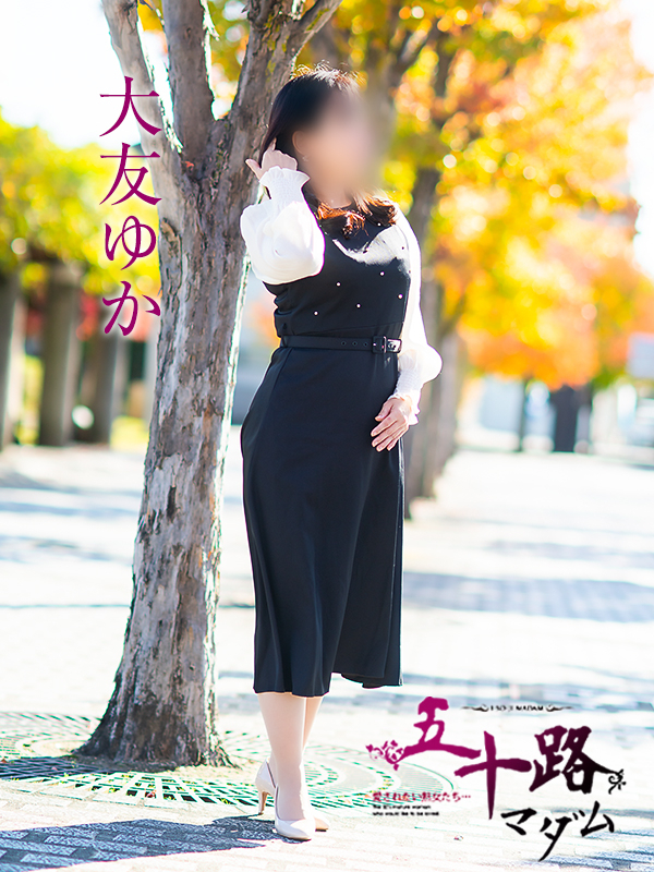 大友ゆか(五十路マダム愛されたい熟女たち 倉敷店(カサブランカグループ))