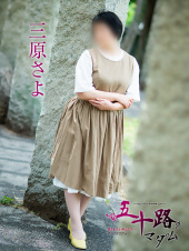 五十路マダム愛されたい熟女たち　倉敷店(カサブランカグループ)