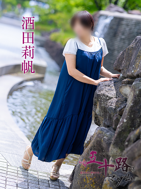 酒田莉帆（五十路マダム愛されたい熟女たち　倉敷店(カサブランカグループ)）