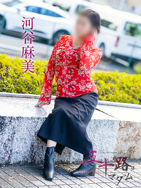 河谷麻美（五十路マダム愛されたい熟女たち　倉敷店(カサブランカグループ)）