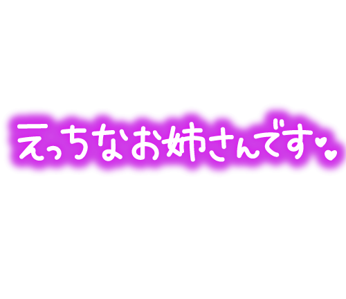 予約してね