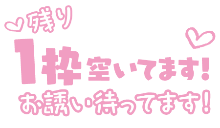 待機中です