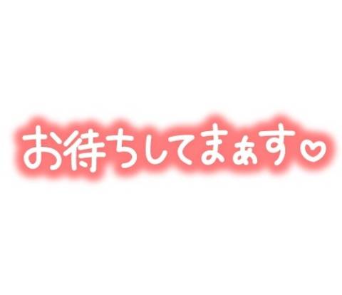 出勤のお知らせです