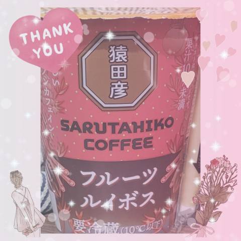 ありがとう(*^^*)