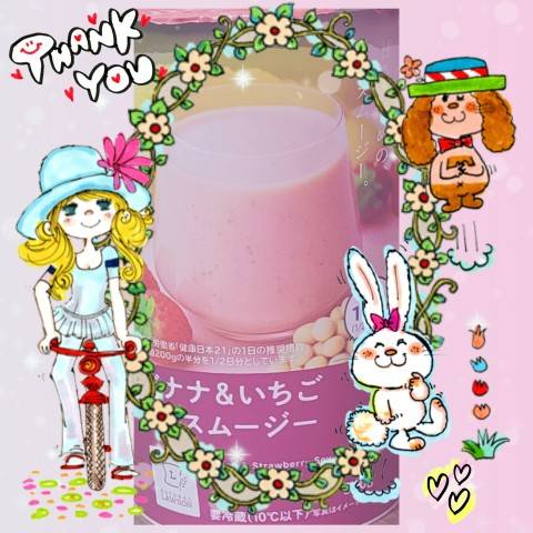 ありがとう(^-^)