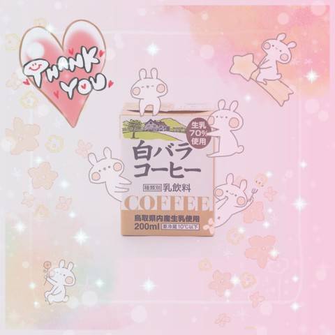 ありがとう(*^^*)