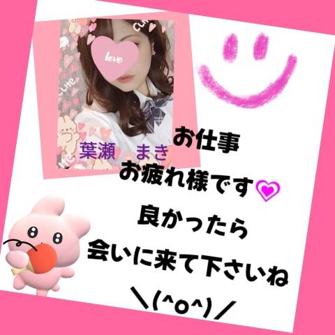 今日もお疲れ様です(^^)