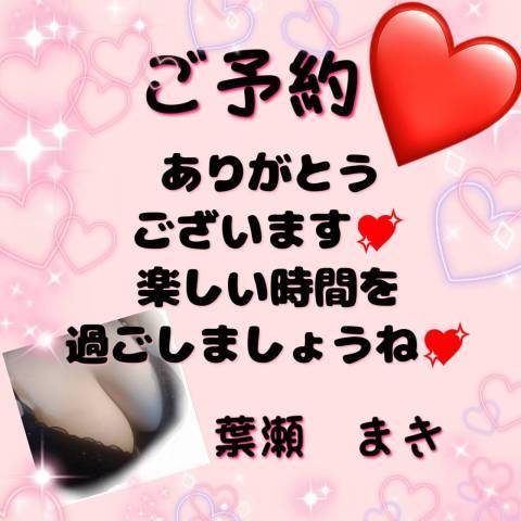 ご予約ありがとうございます(^^)