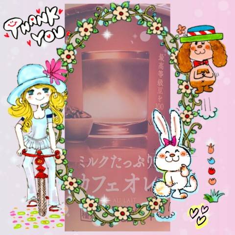 ありがとう(*^^*)