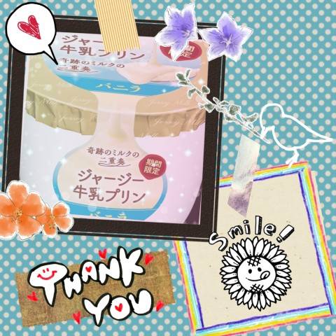 甘～い?