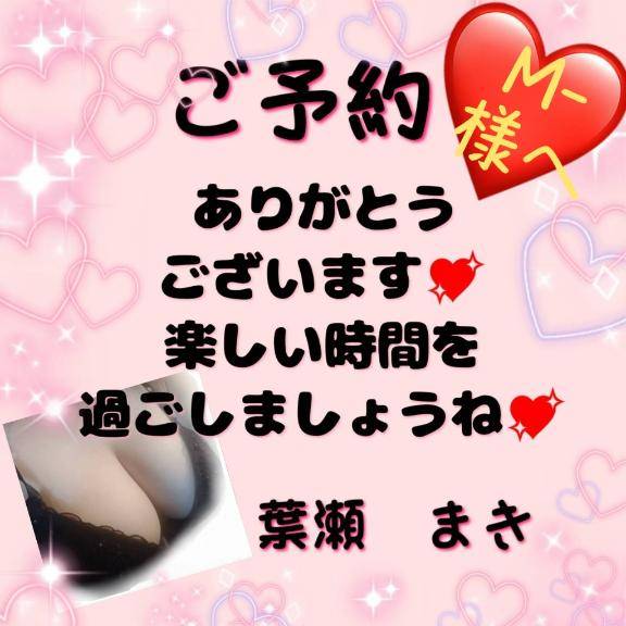 M-様へ\(^o^)/