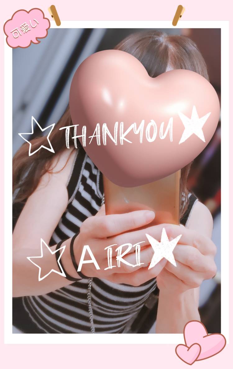 お礼です