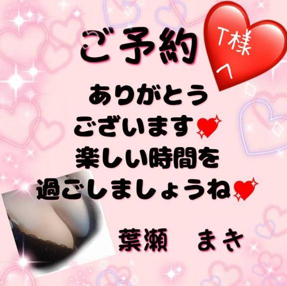 T様へ(^^)