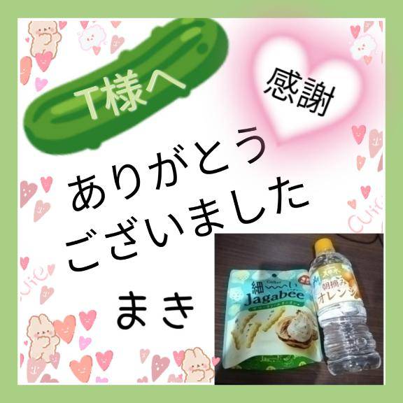 SEEKのT様へ