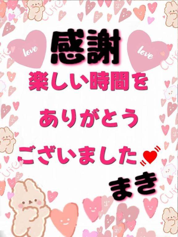 MONのY様へ