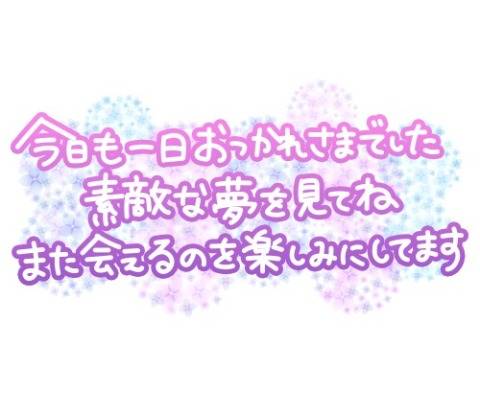 感謝っ