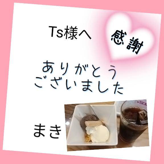 MESAのTs様へ