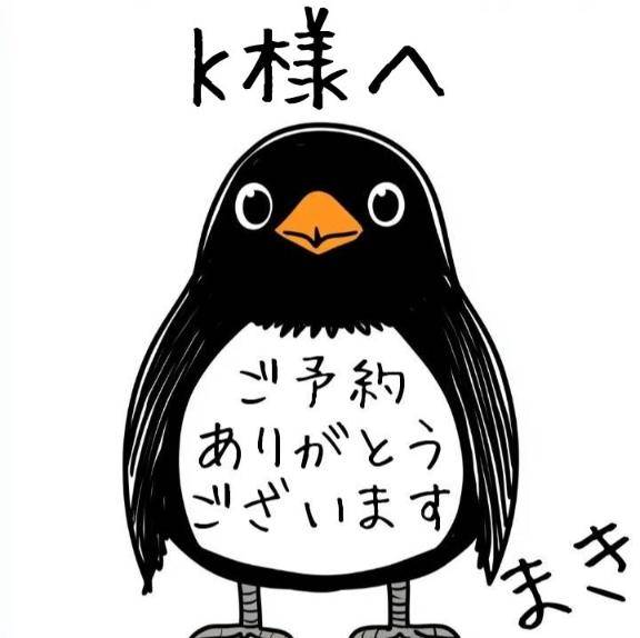 K様へ