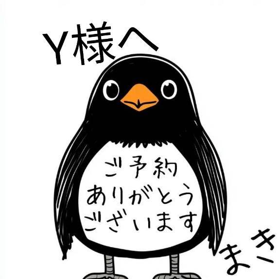 Y様へ