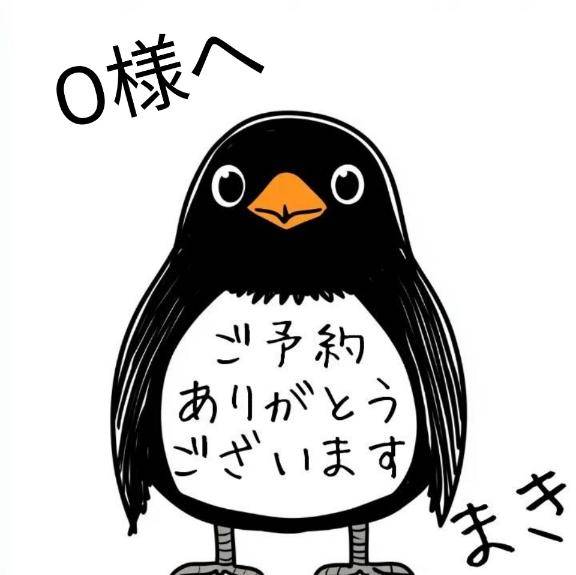 O様へ